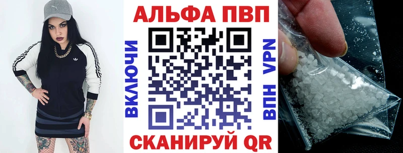 APVP Соль  Купить  Шумиха 