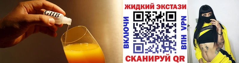 Купить закладки  Шумиха  БУТИРАТ вода 