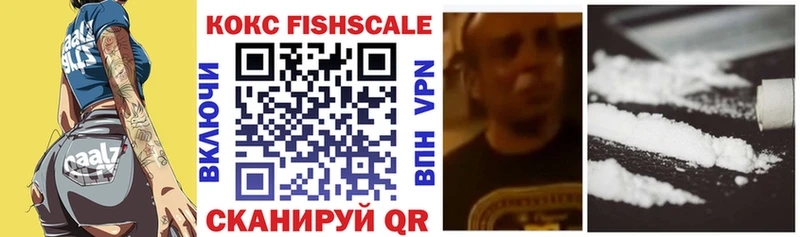 Купить где  Шумиха  Cocaine FishScale 