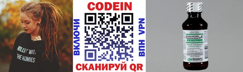 Codein напиток Lean (лин)  Купить  Шумиха 