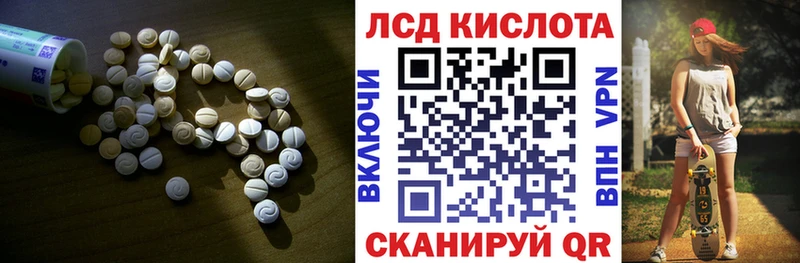 ЛСД экстази кислота  Купить где  Шумиха 